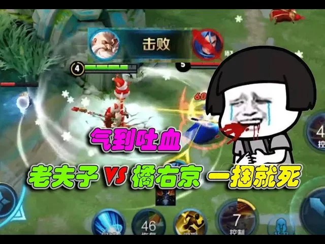 《王者荣耀》老夫子 vs 橘右京 一捆就死 气到橘右京吐血!| honor of kings